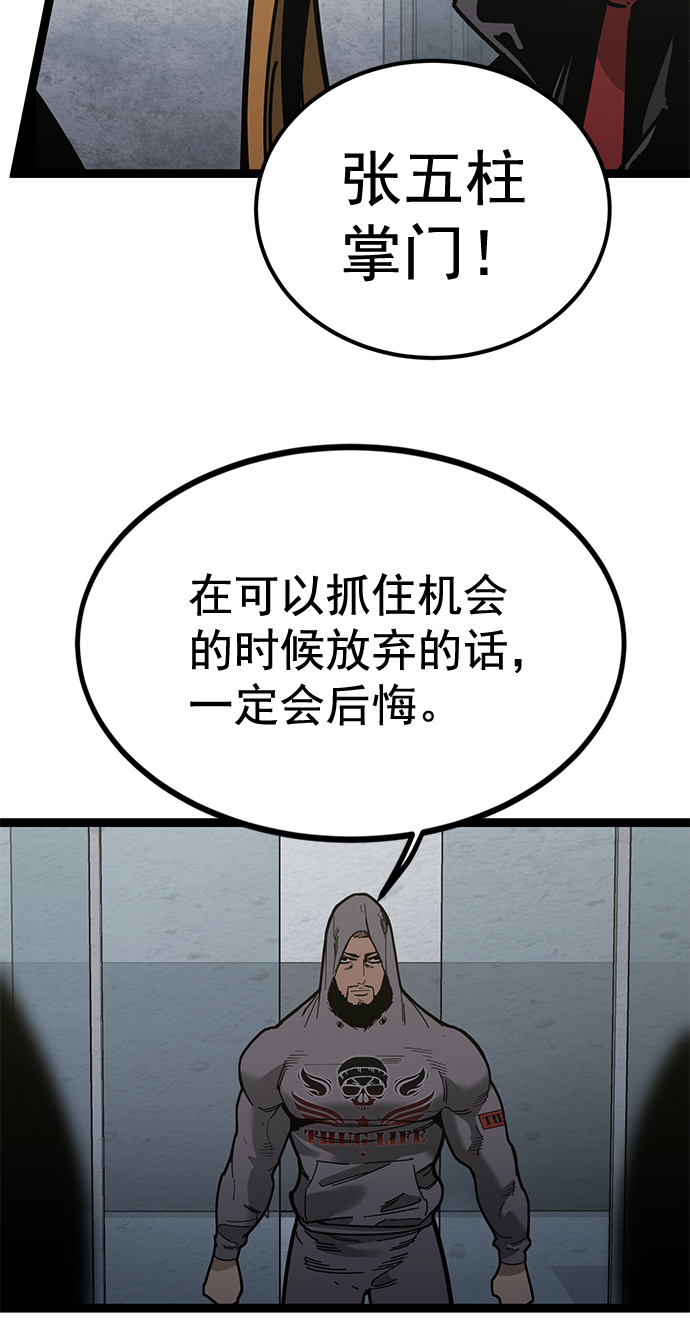 高三無雙 - 第174話(1/2) - 6