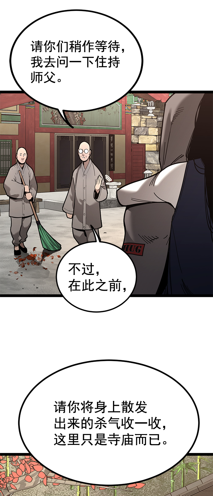 高三無雙 - 第174話(1/2) - 2