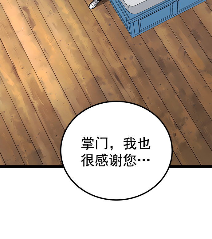 高三無雙 - 第176話(1/2) - 2