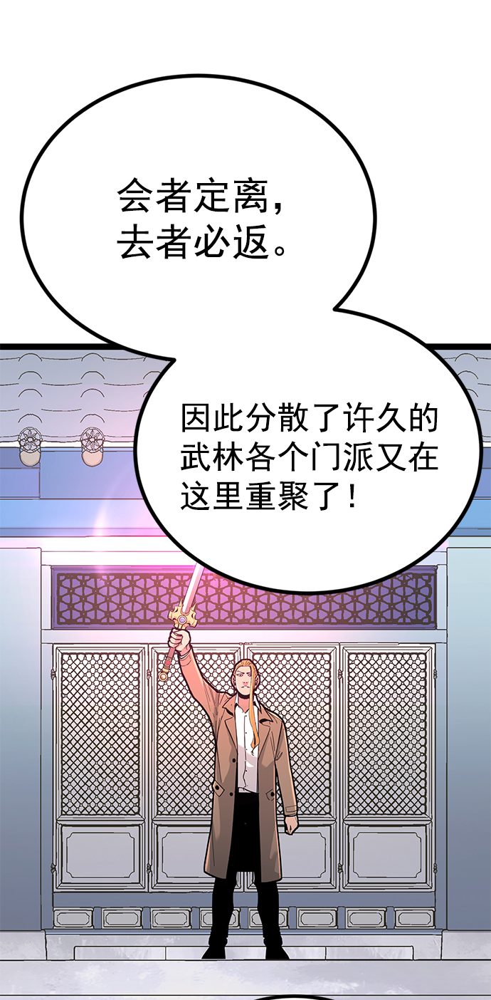 高三無雙 - 第176話(1/2) - 5