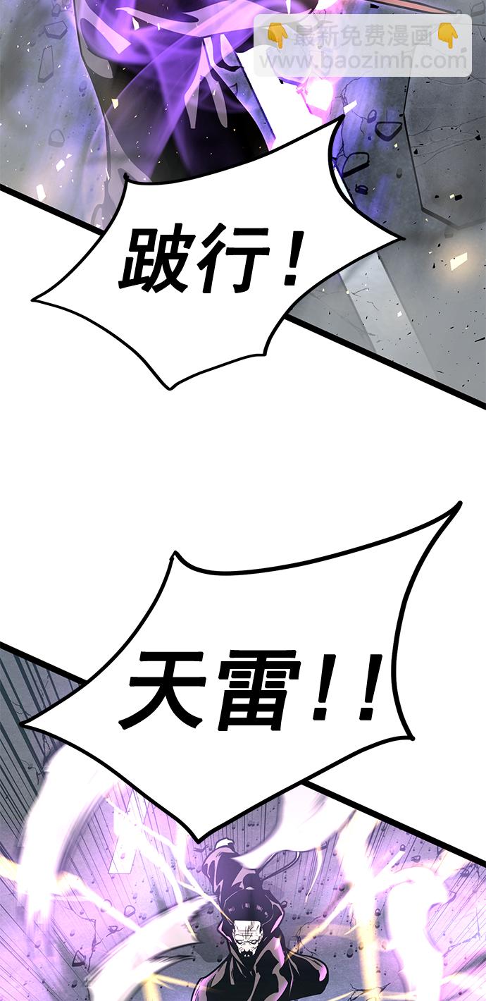 高三無雙 - 第178話(1/2) - 7