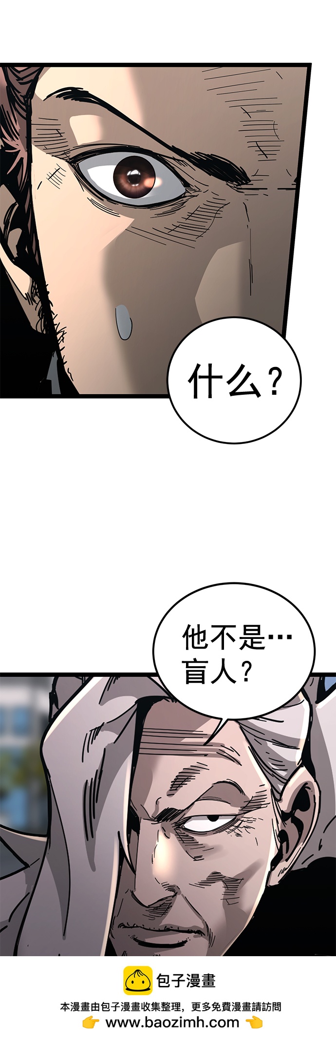 高三無雙 - 第178話(1/2) - 2