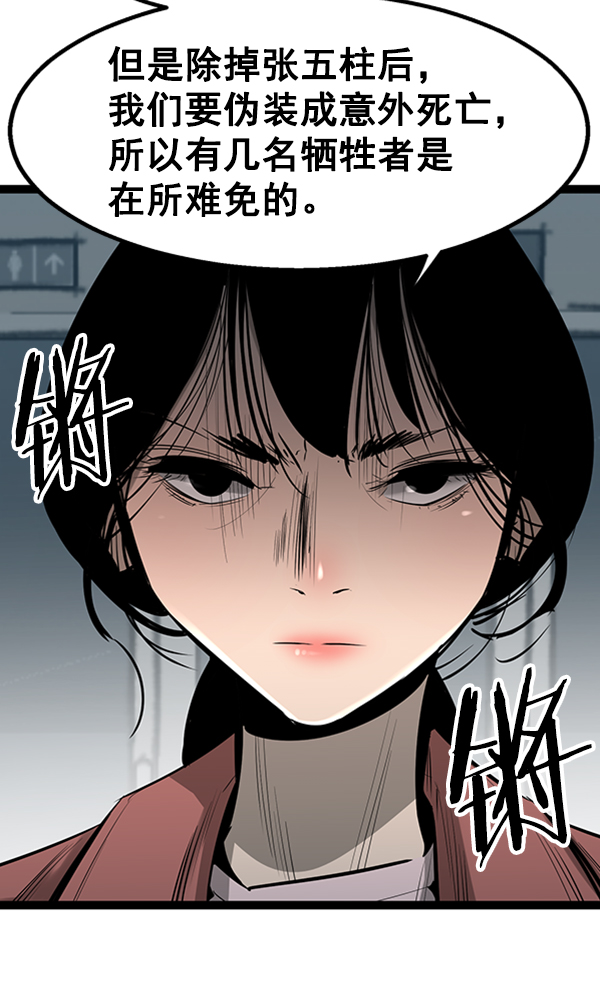 第56话9