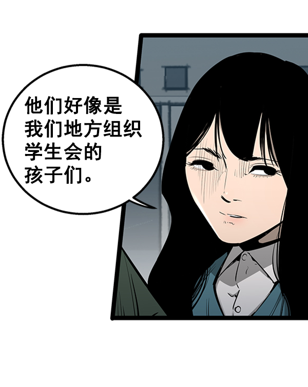 高三無雙 - 第56話(1/3) - 8