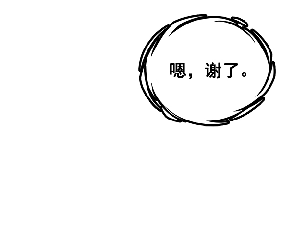 高三無雙 - 第70話(1/3) - 2