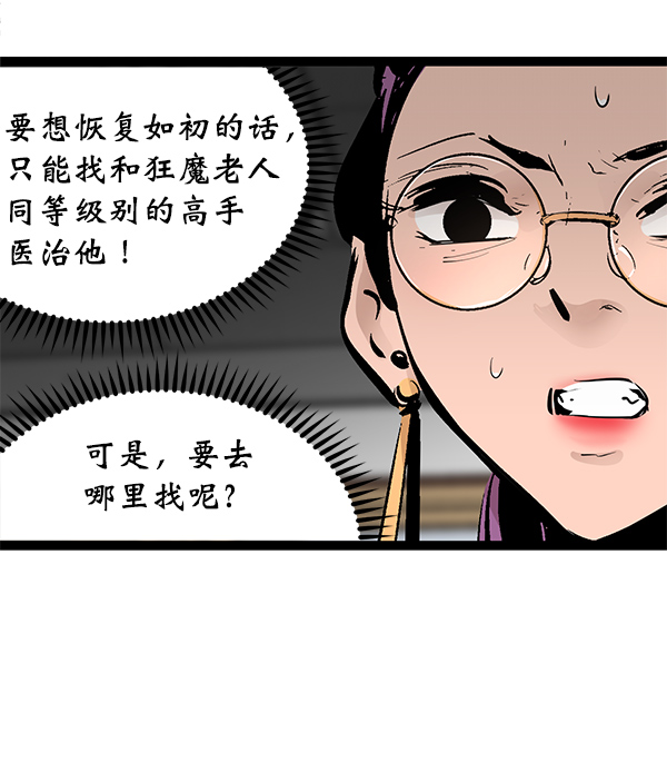 高三無雙 - 第76話(1/3) - 3