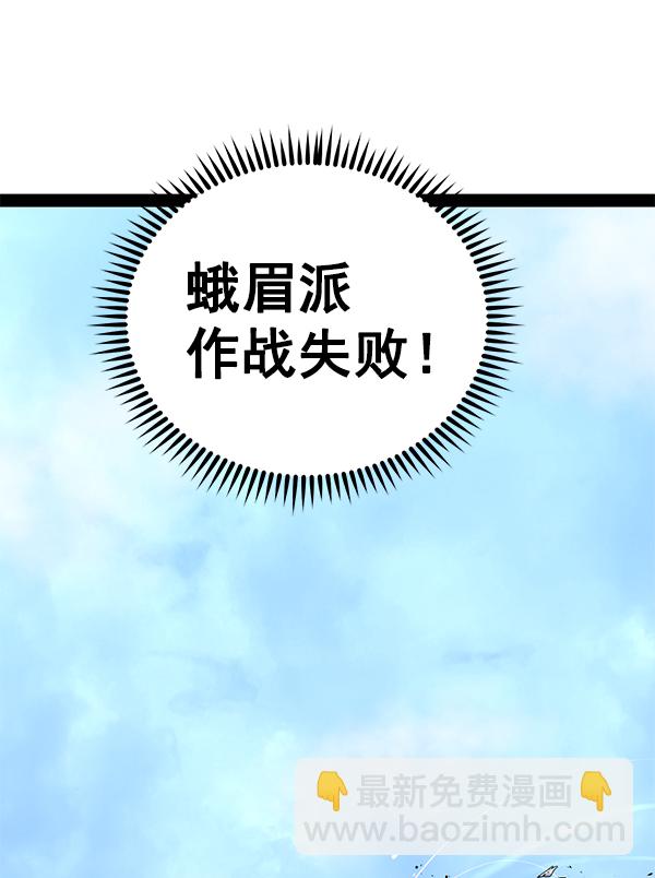 高三無雙 - 第86話(1/3) - 5