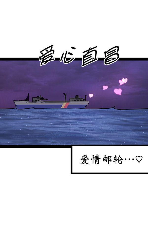 高三無雙 - 第94話(3/3) - 7