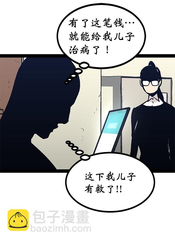 高三無雙 - 第96話(2/3) - 2