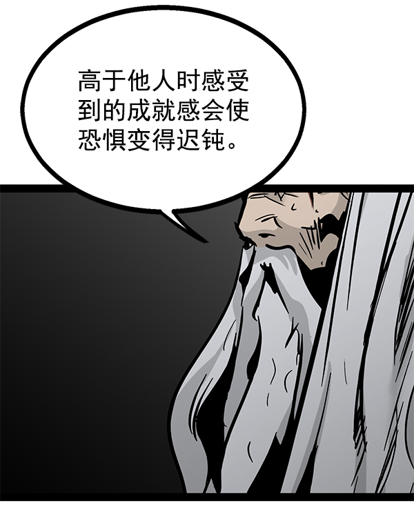 高三無雙 - 第96話(2/3) - 4