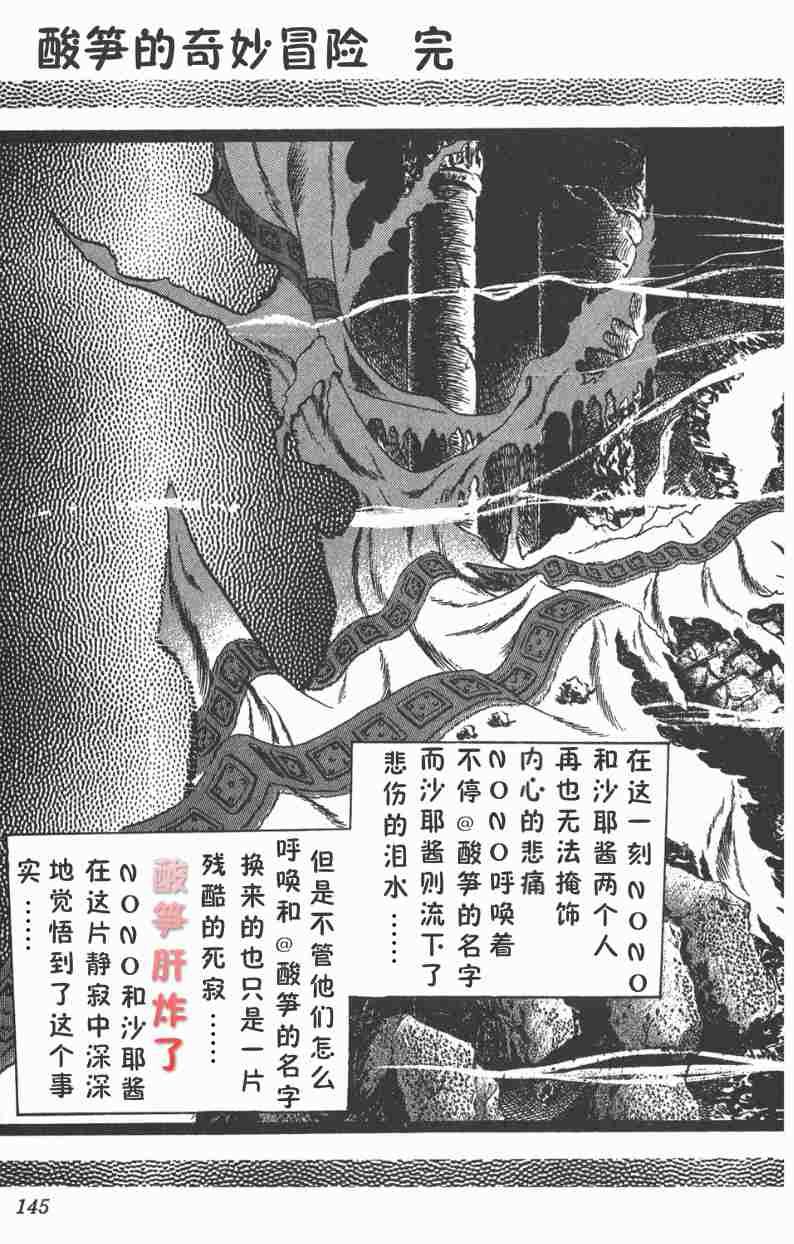 高杉家的愛心便當 - 第58話 - 1