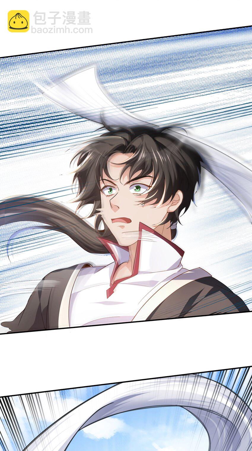 01 美女们，小爷来了~(1/2)-第2话