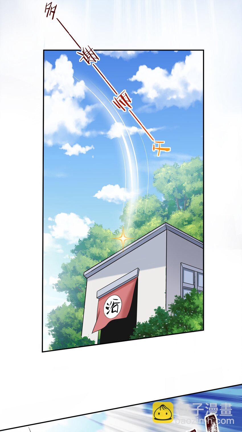 01 美女们，小爷来了~(1/2)-第2话