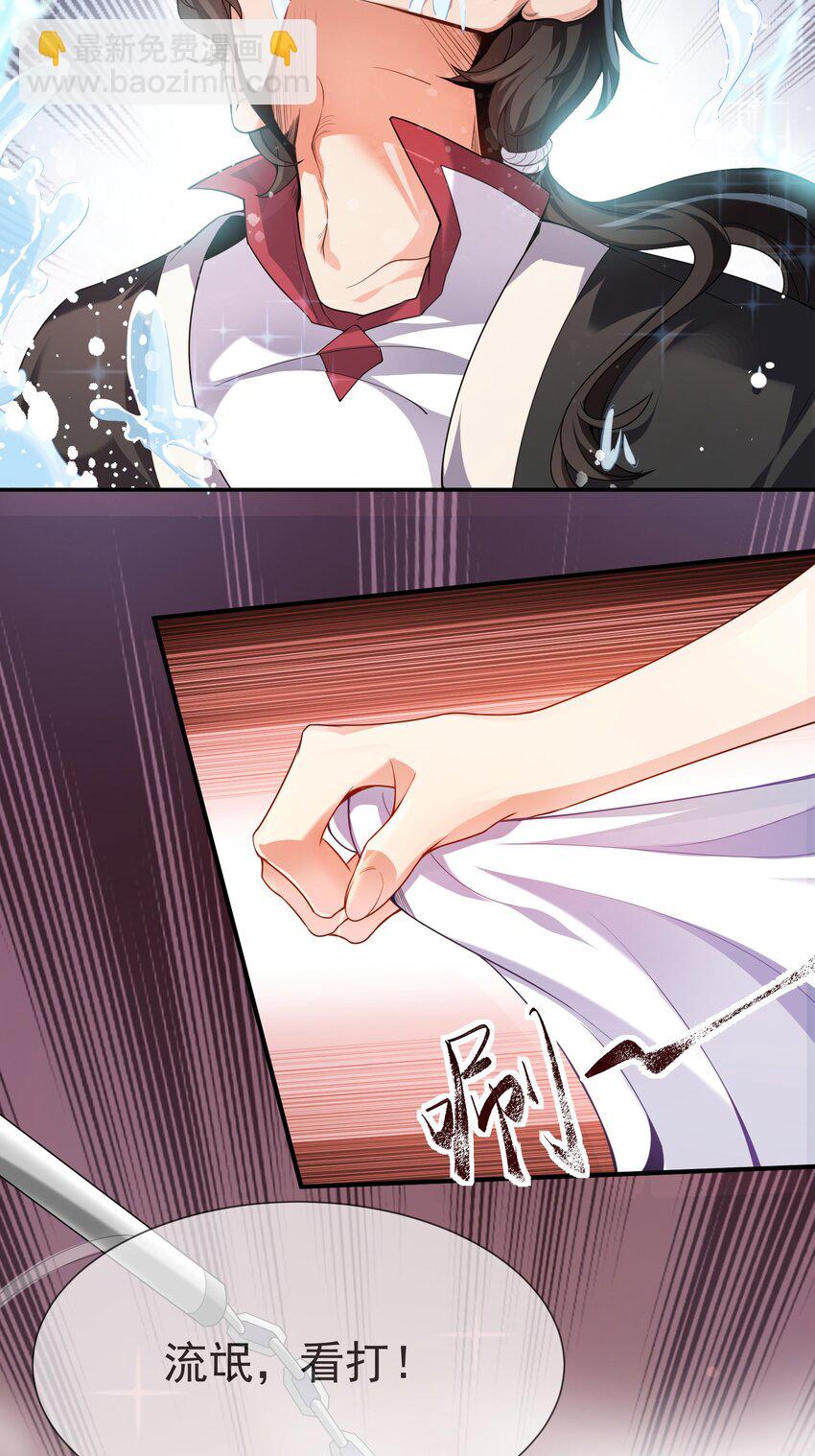 01 美女们，小爷来了~(1/2)-第2话