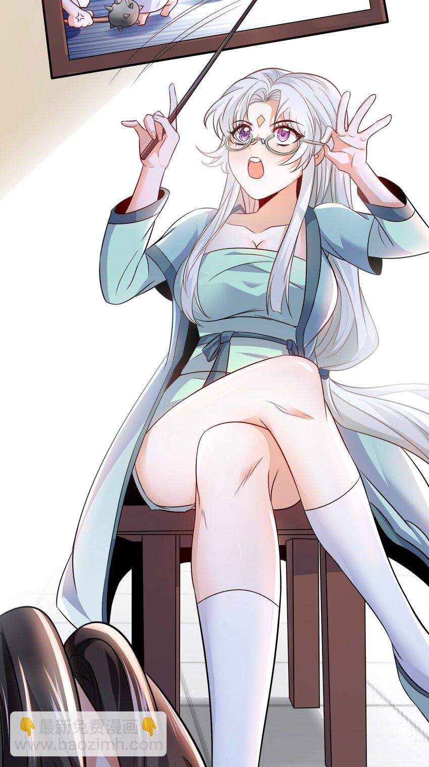 01 美女们，小爷来了~(1/2)-第2话