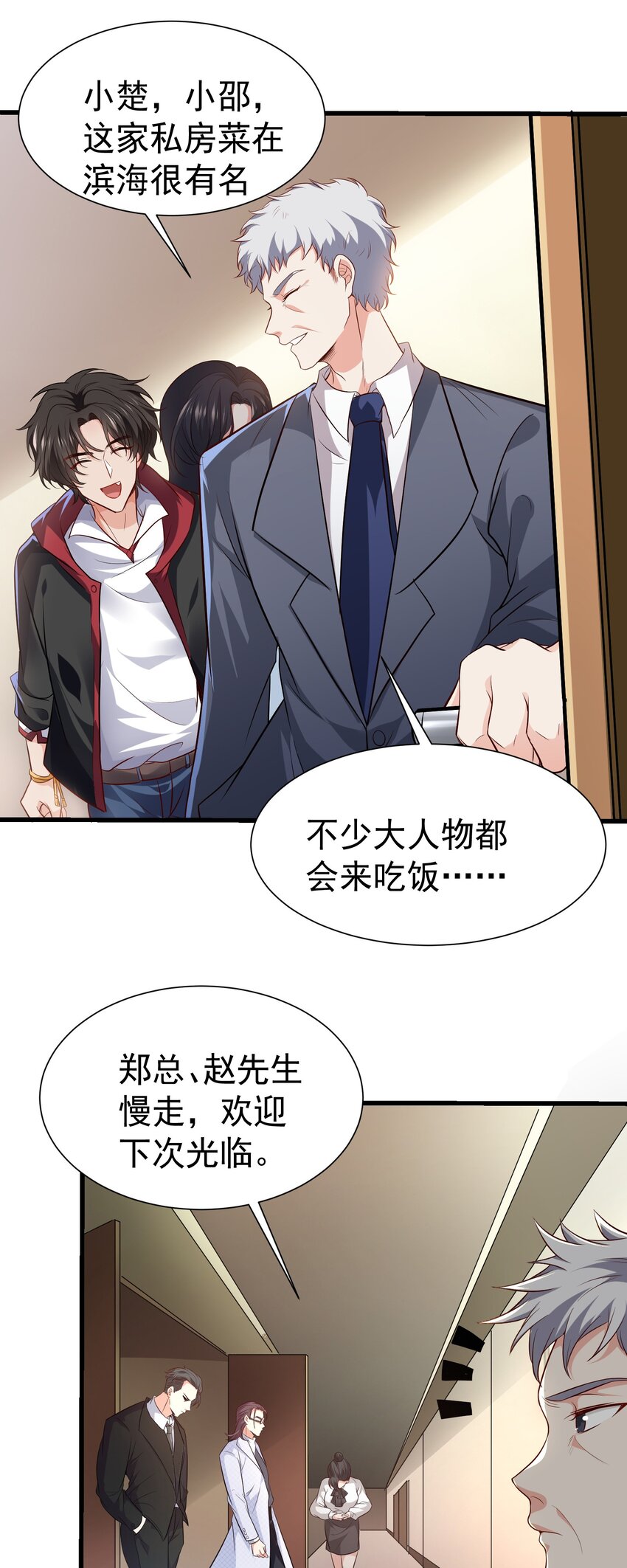 11 楚哥哥超厉害～-第12话