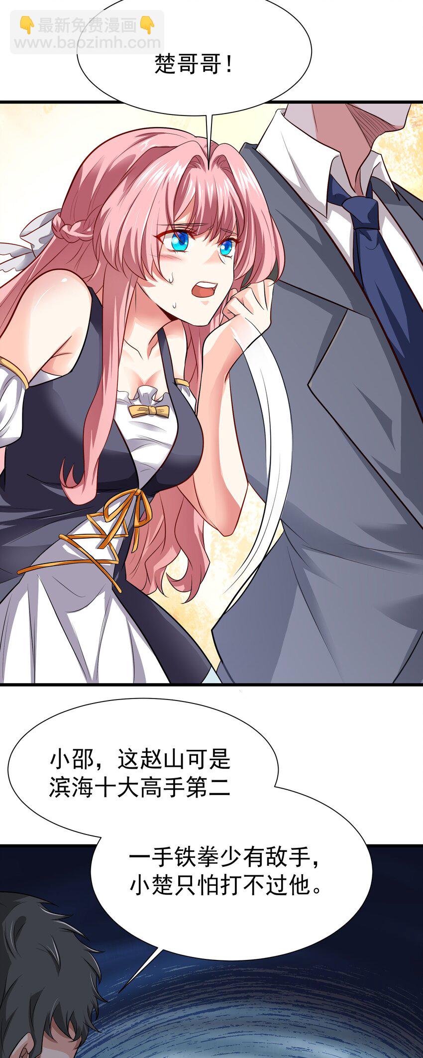 11 楚哥哥超厉害～-第12话