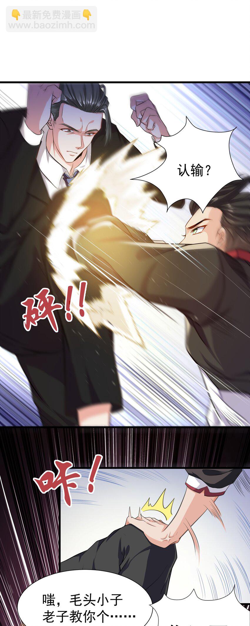 11 楚哥哥超厉害～-第12话