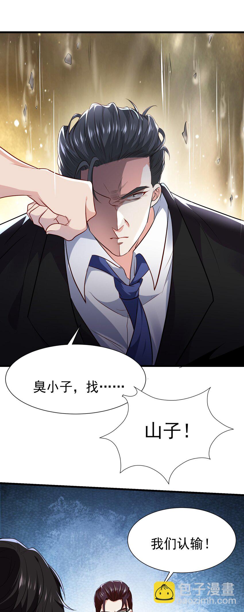 11 楚哥哥超厉害～-第12话