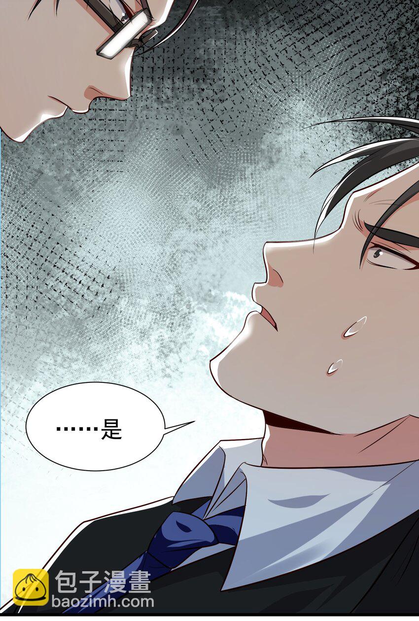 11 楚哥哥超厉害～-第12话