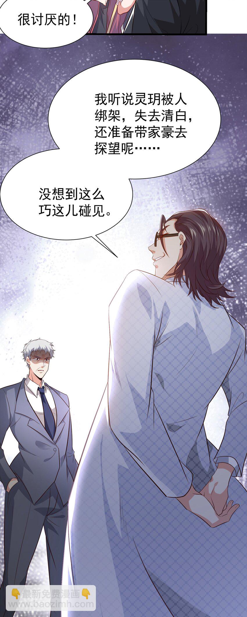 11 楚哥哥超厉害～-第12话