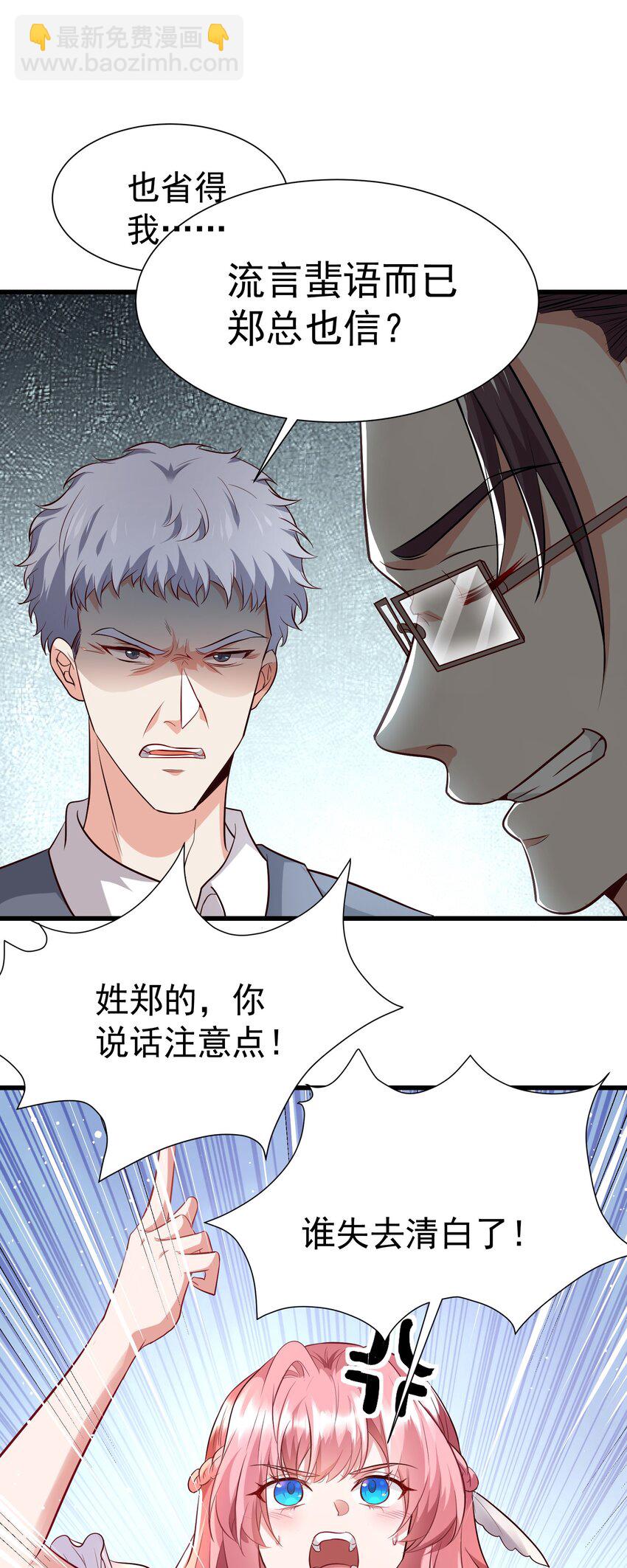 11 楚哥哥超厉害～-第12话