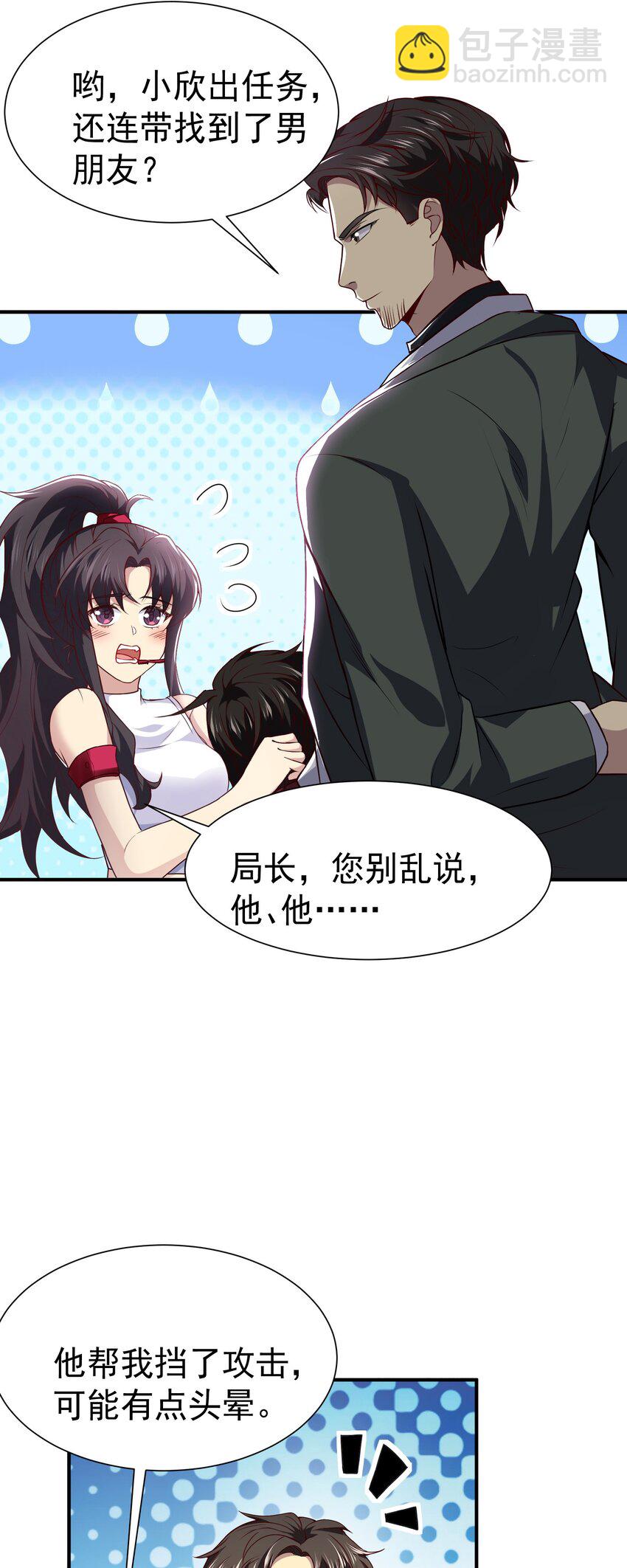 13 这&lsquo;地&rsquo;好软~-第14话