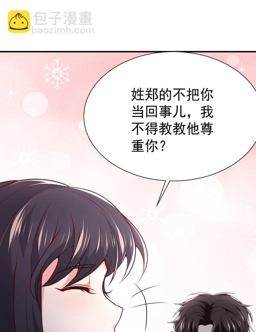 13 这&lsquo;地&rsquo;好软~-第14话