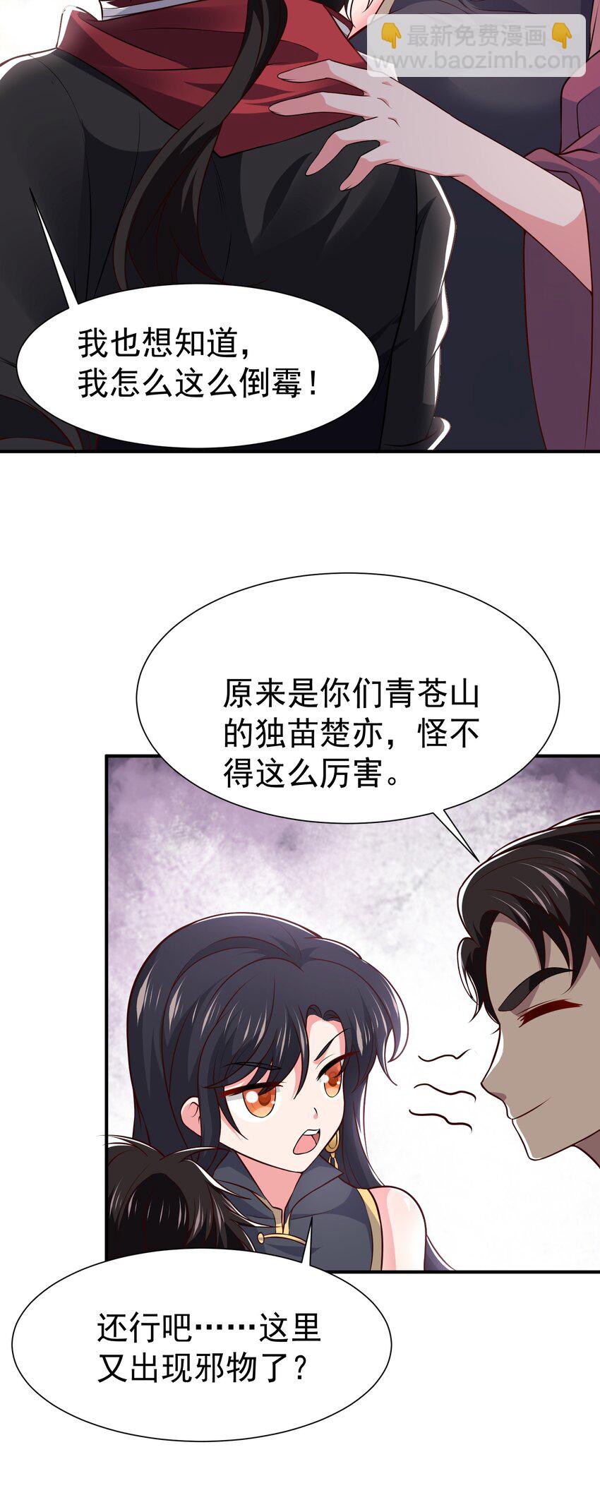 13 这&lsquo;地&rsquo;好软~-第14话