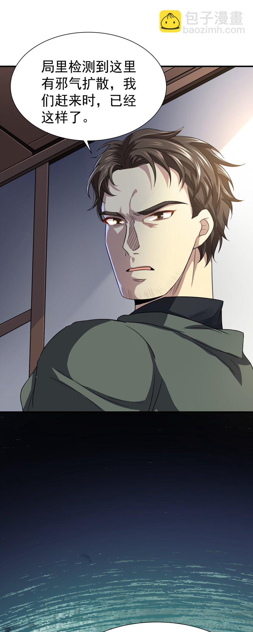 13 这&lsquo;地&rsquo;好软~-第14话