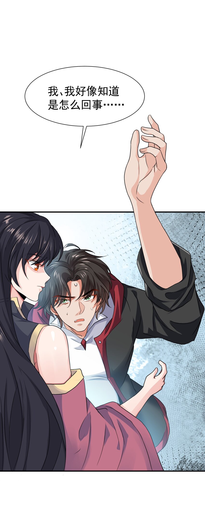 13 这&lsquo;地&rsquo;好软~-第14话