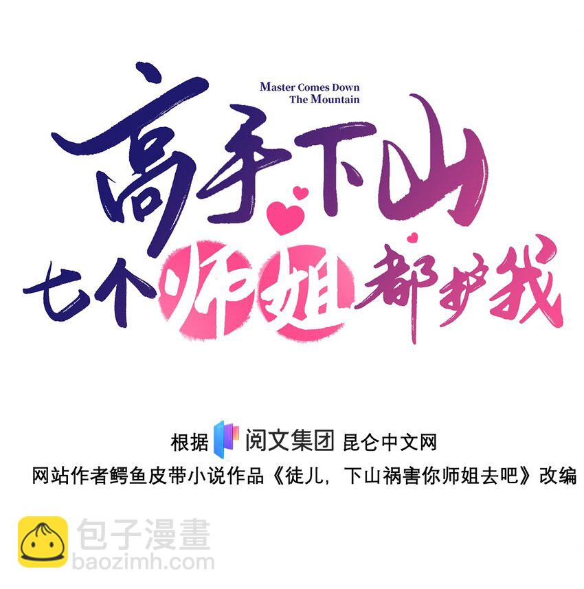 13 这&lsquo;地&rsquo;好软~-第14话