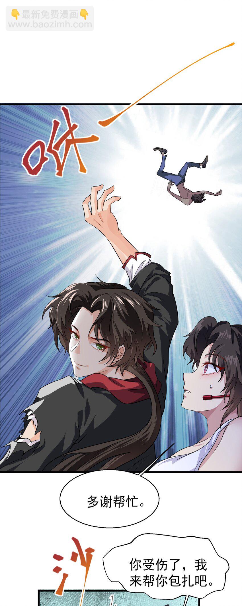 13 这&lsquo;地&rsquo;好软~-第14话