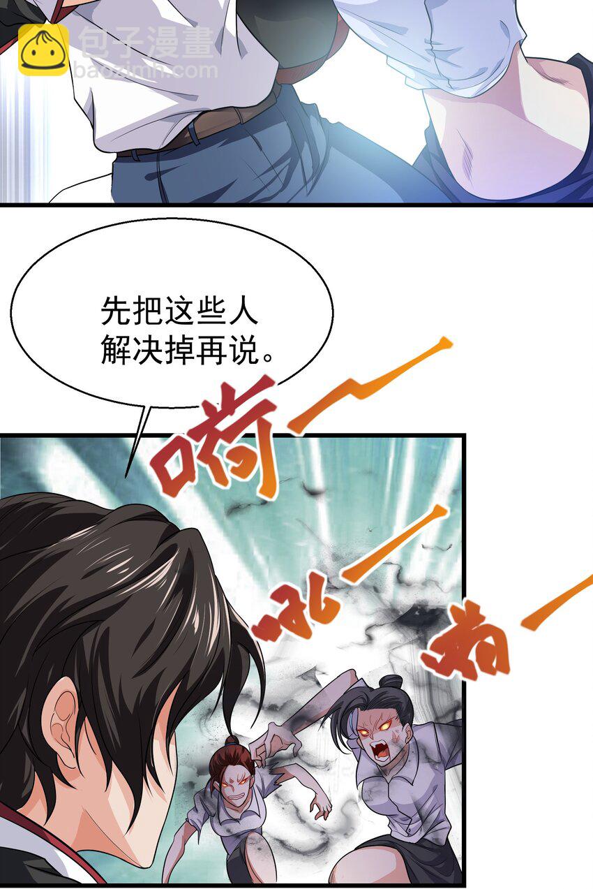 13 这&lsquo;地&rsquo;好软~-第14话