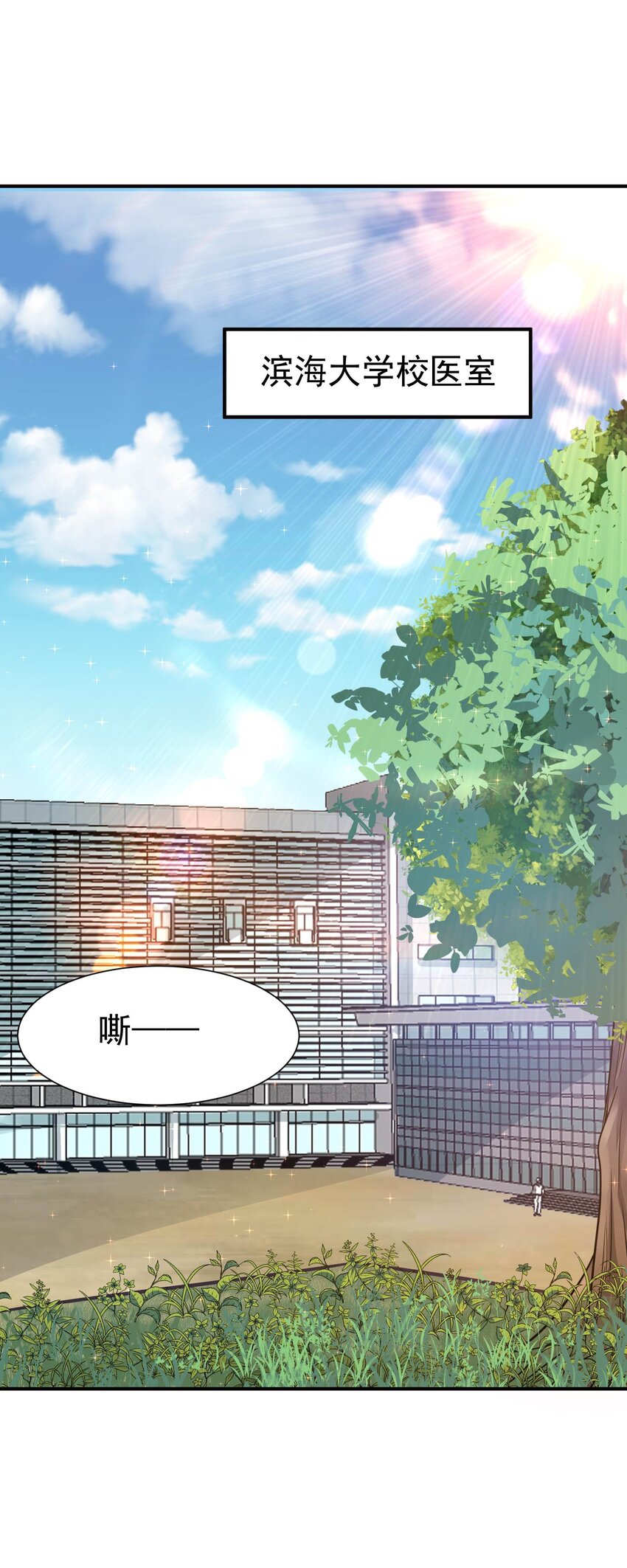 17 师姐，我身体不太好～-第18话