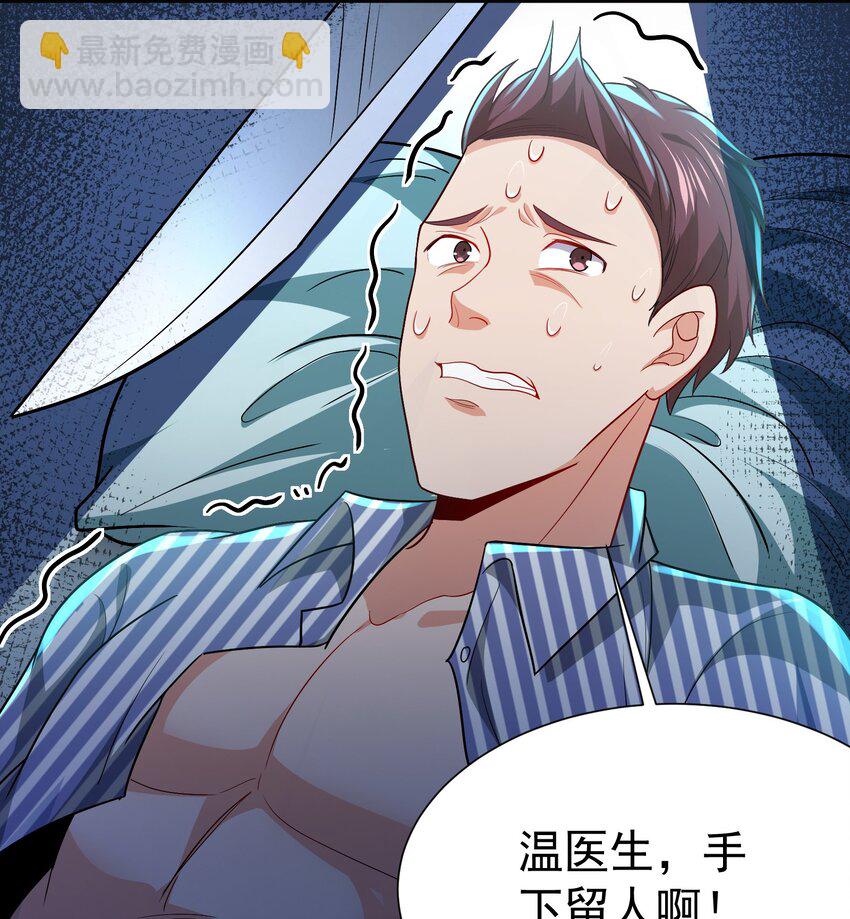 17 师姐，我身体不太好～-第18话