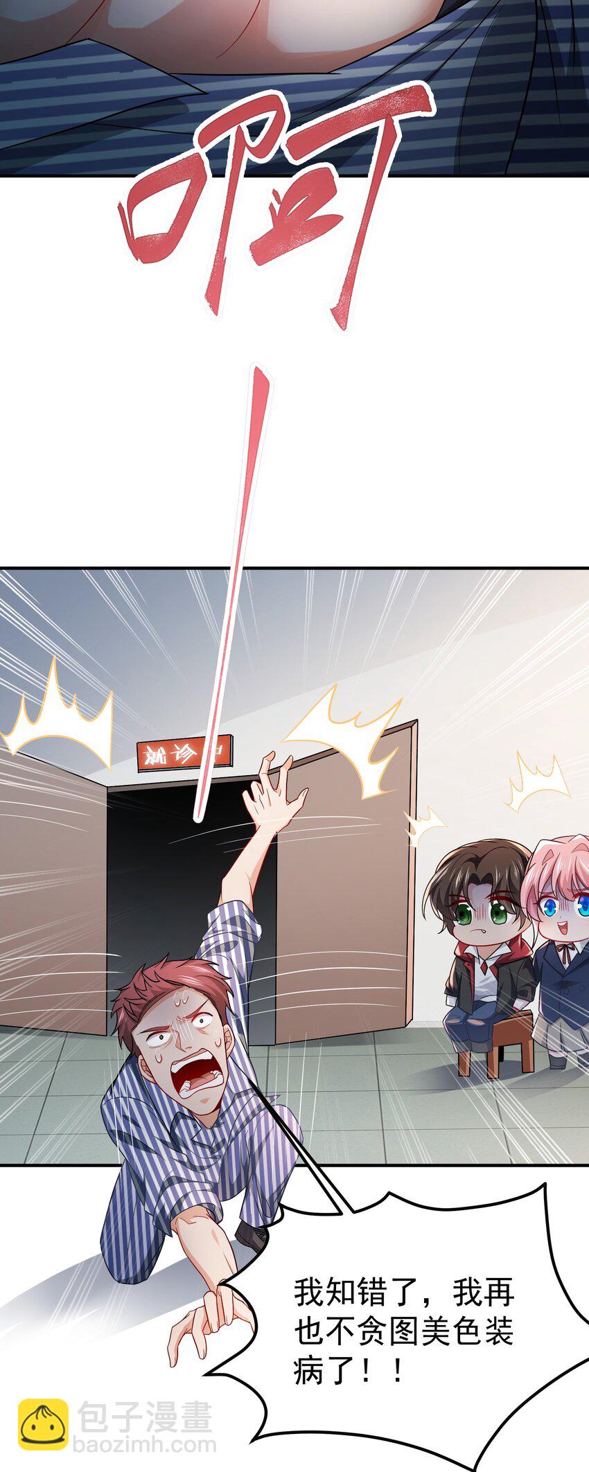 17 师姐，我身体不太好～-第18话