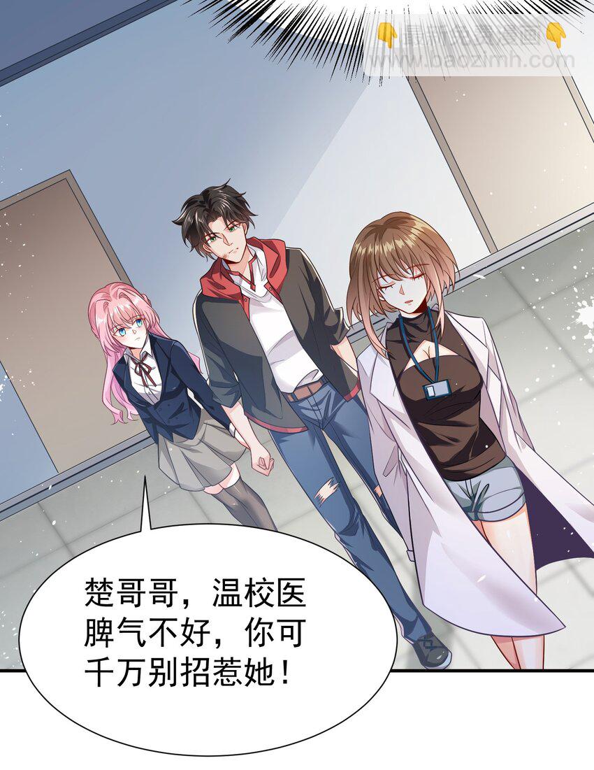 17 师姐，我身体不太好～-第18话