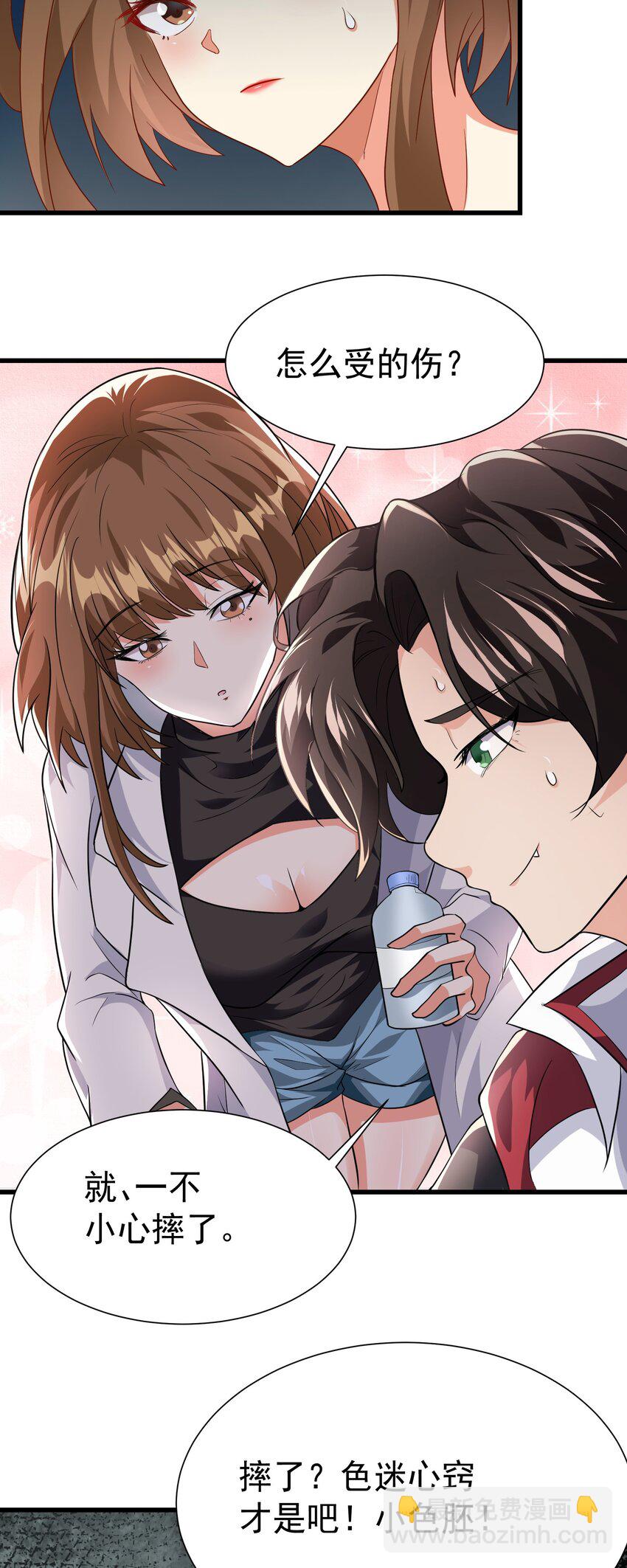 17 师姐，我身体不太好～-第18话