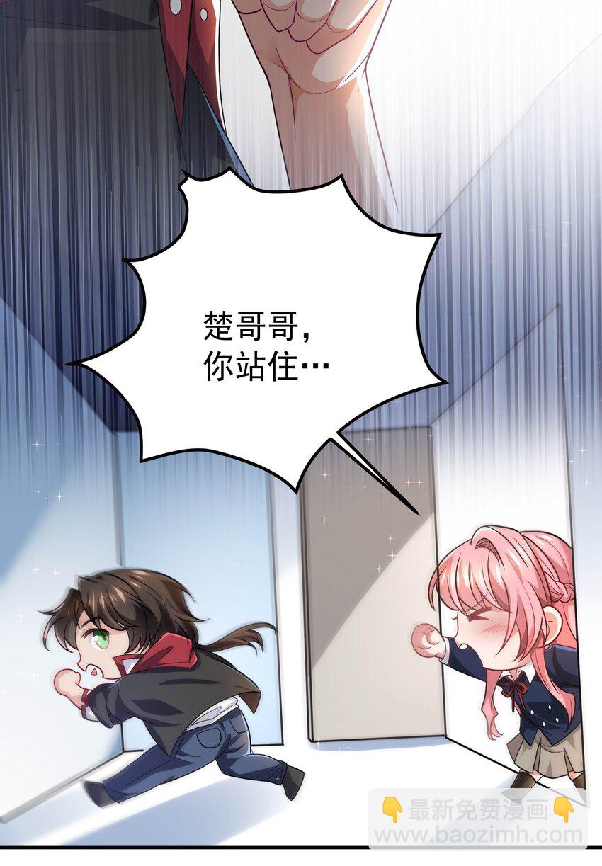 17 师姐，我身体不太好～-第18话