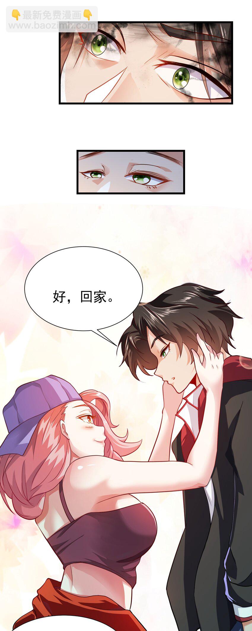 17 师姐，我身体不太好～-第18话