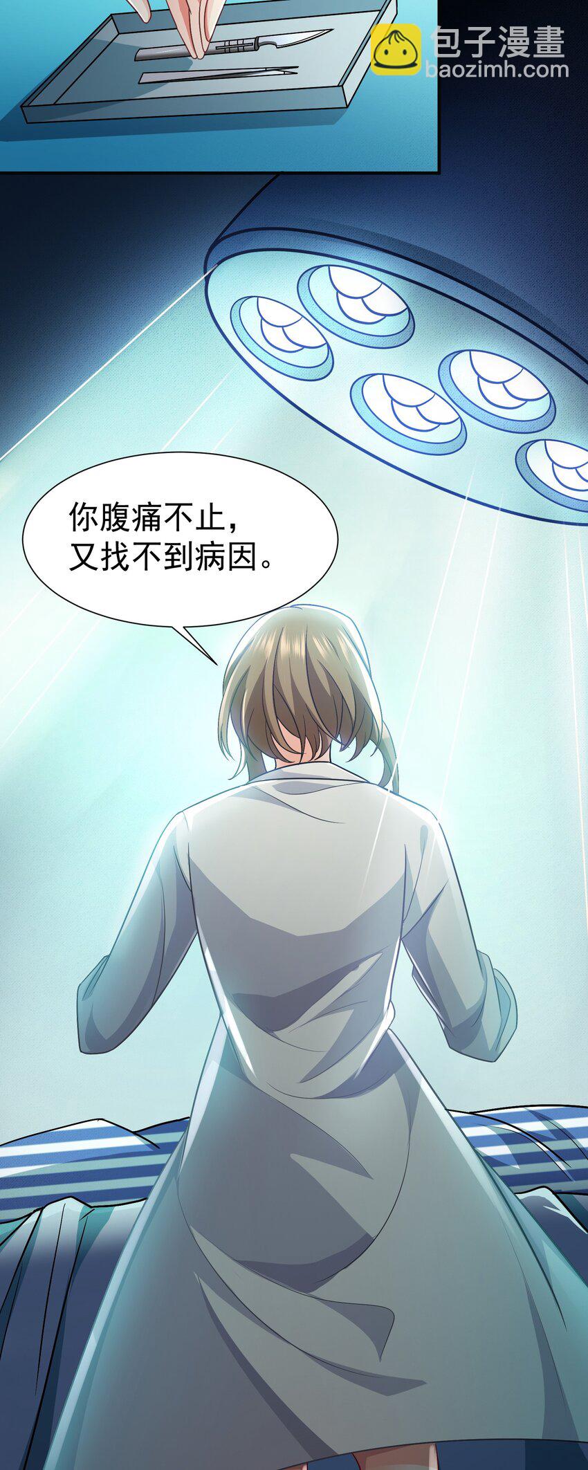 17 师姐，我身体不太好～-第18话