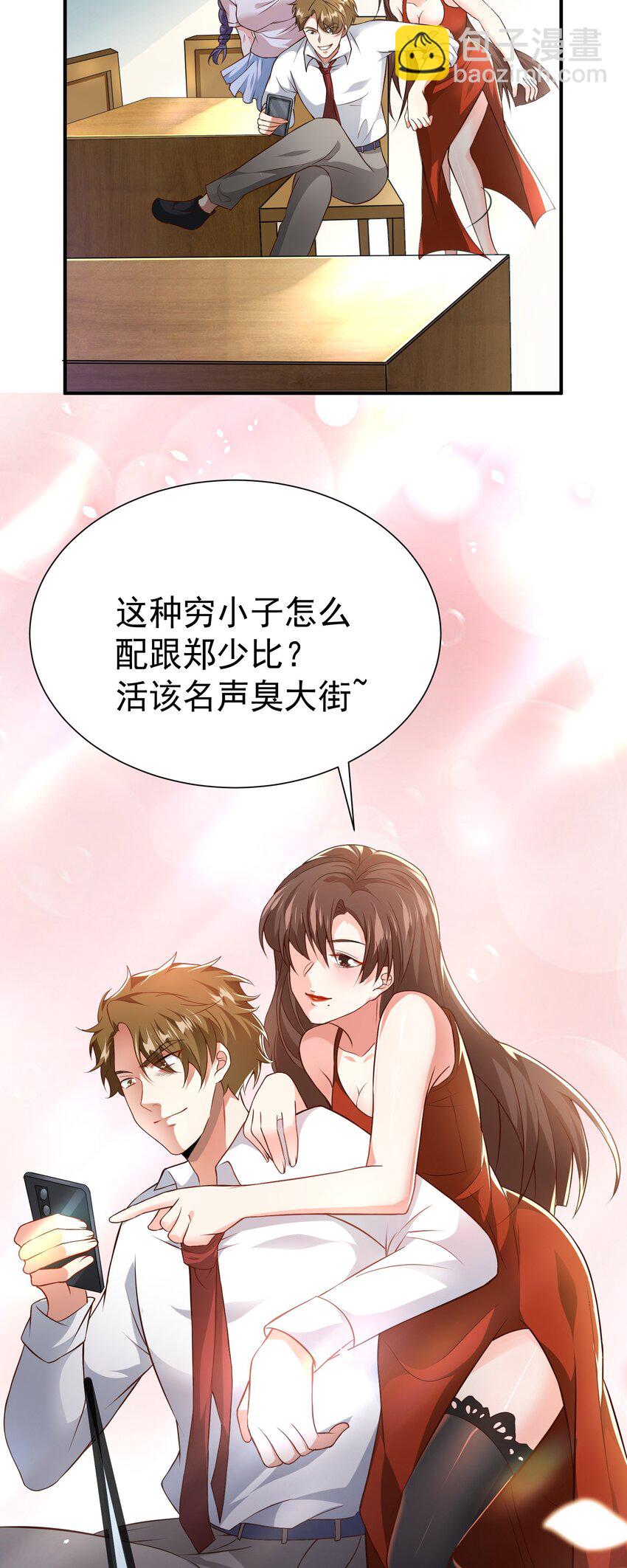 19 你是我喜欢的人-第20话