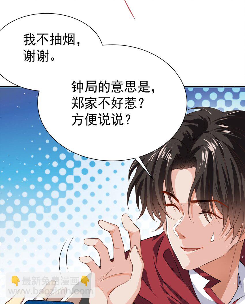 19 你是我喜欢的人-第20话