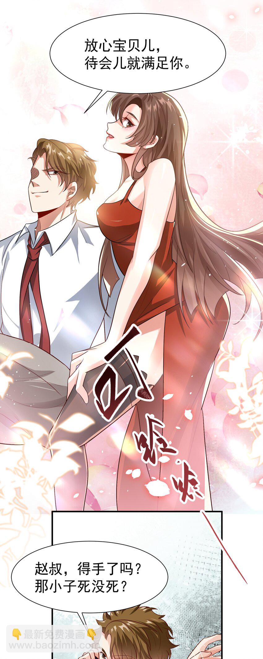 19 你是我喜欢的人-第20话