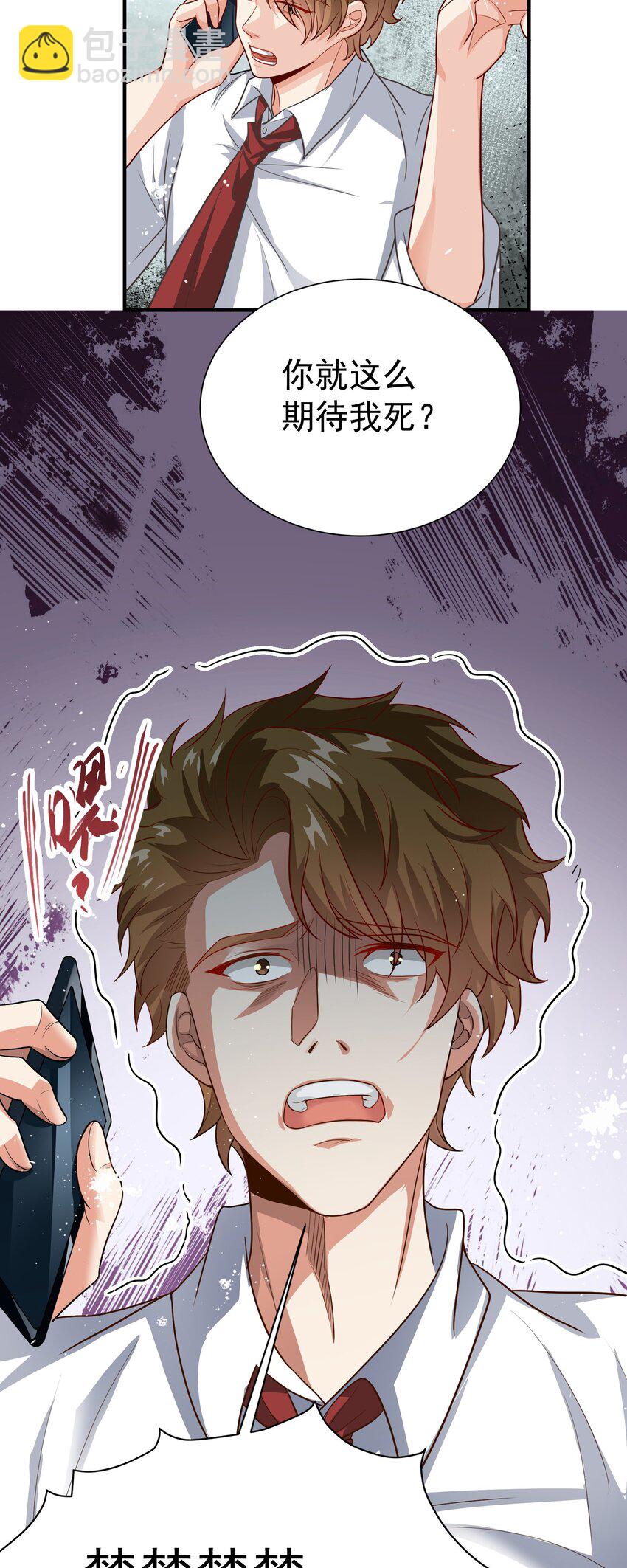 19 你是我喜欢的人-第20话