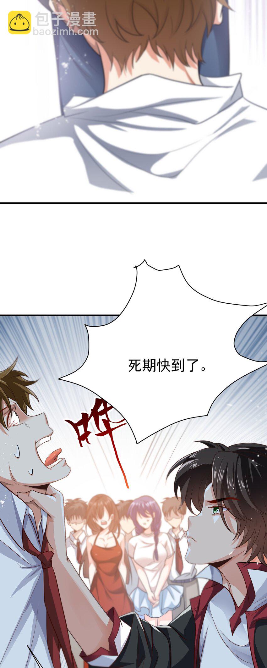 19 你是我喜欢的人-第20话