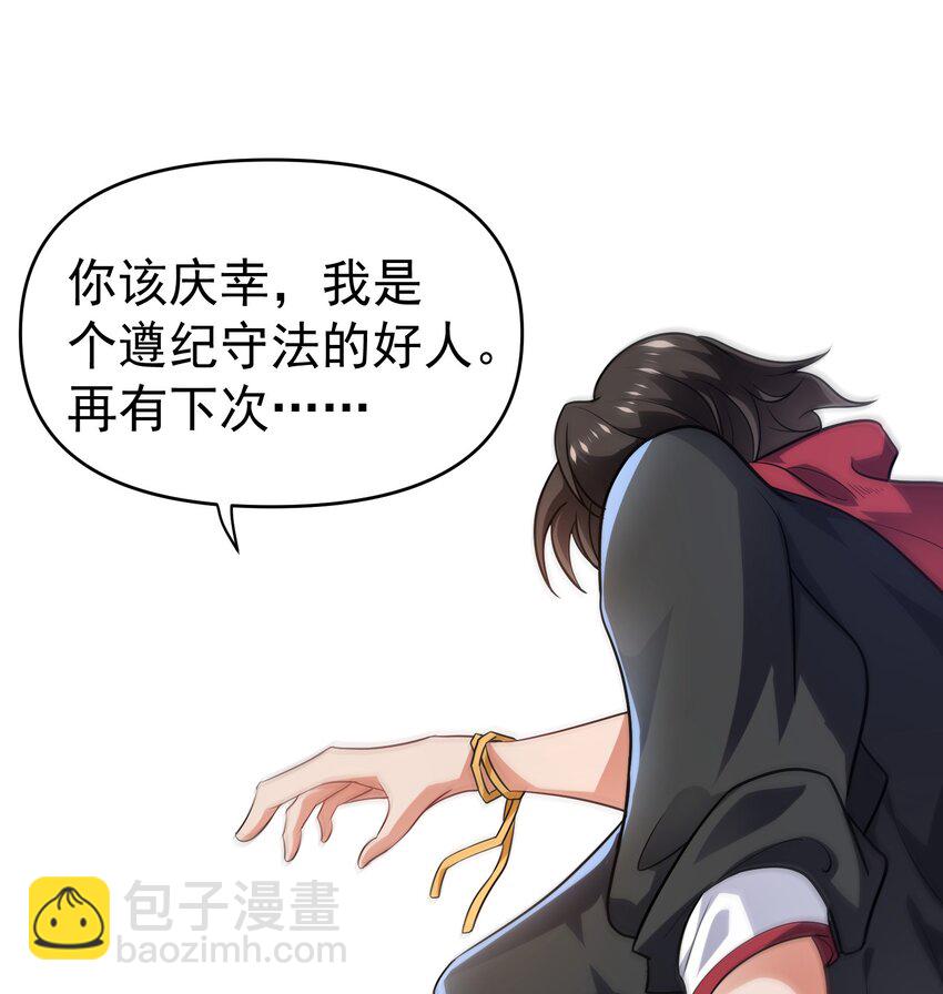 19 你是我喜欢的人-第20话