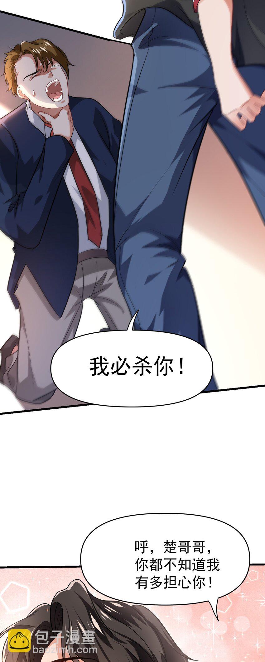 19 你是我喜欢的人-第20话