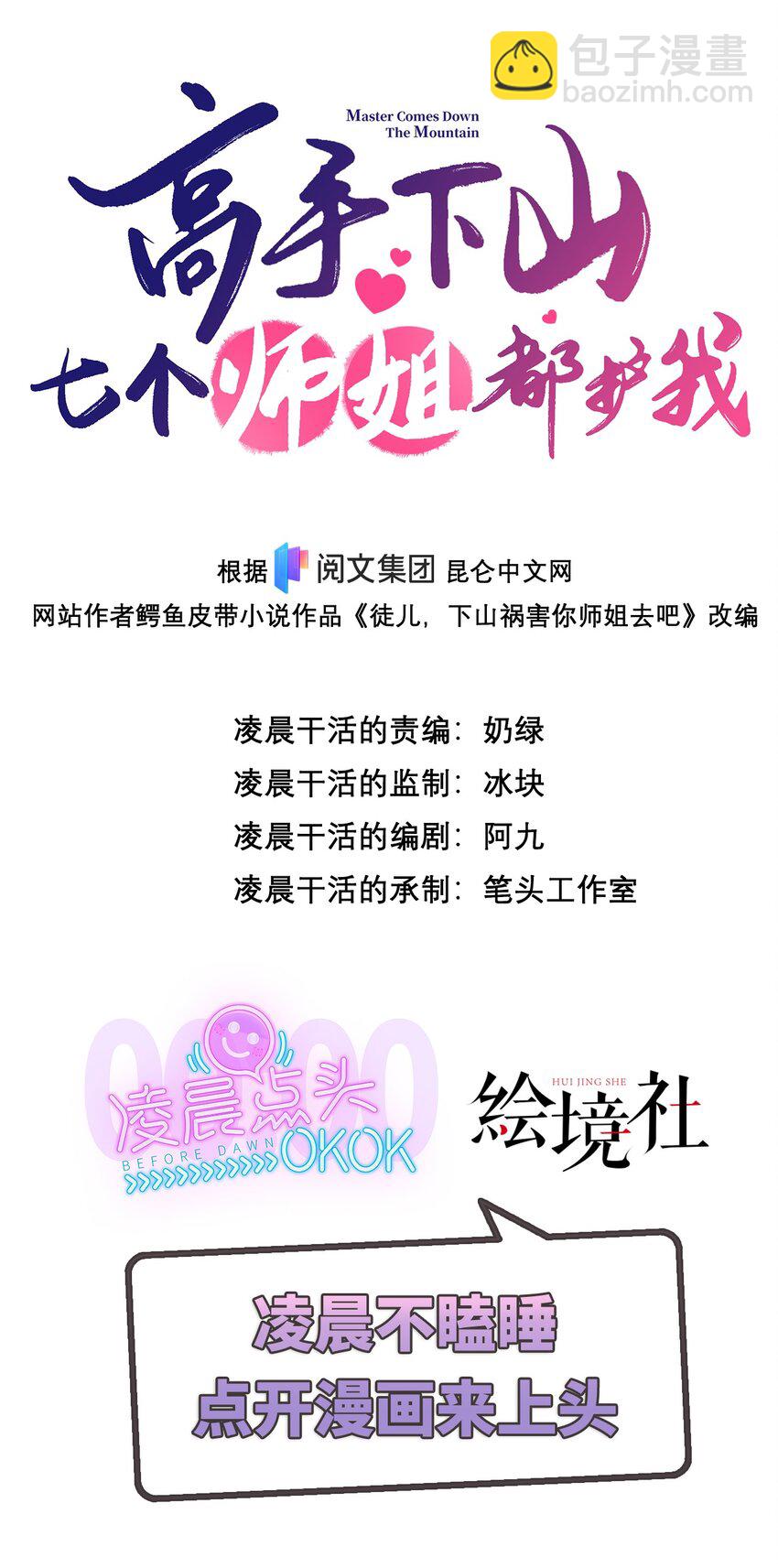 19 你是我喜欢的人-第20话